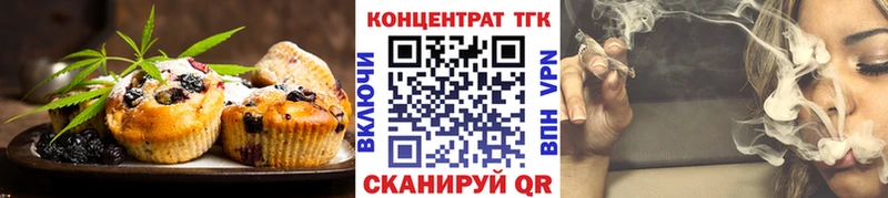 цены   Верея  Печенье с ТГК конопля 