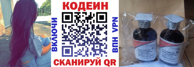 купить наркотик  Верея  Кодеин напиток Lean (лин) 