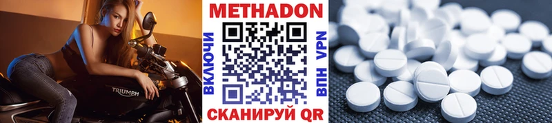 Метадон белоснежный  Верея 